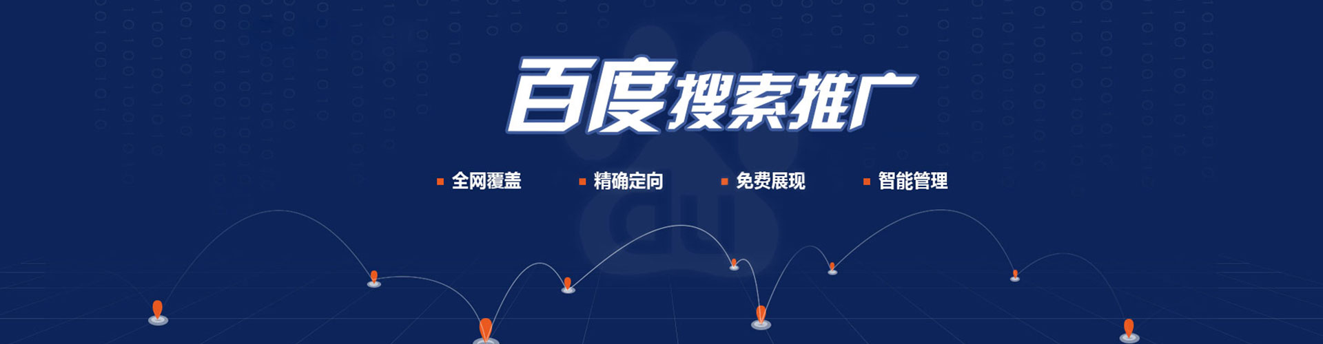 山东sem开户