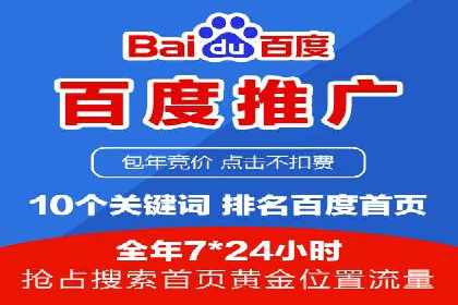 SEM推广案例：电商流量提升策略